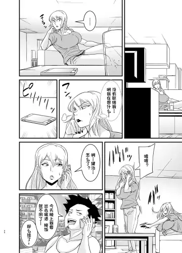 Netorare Jukujo Marina-san Fhentai - Page 31