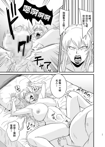 Netorare Jukujo Marina-san Fhentai - Page 36