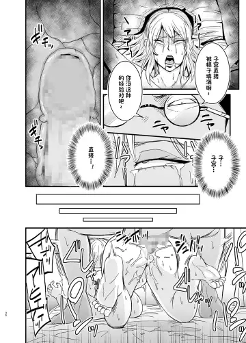 Netorare Jukujo Marina-san Fhentai - Page 37