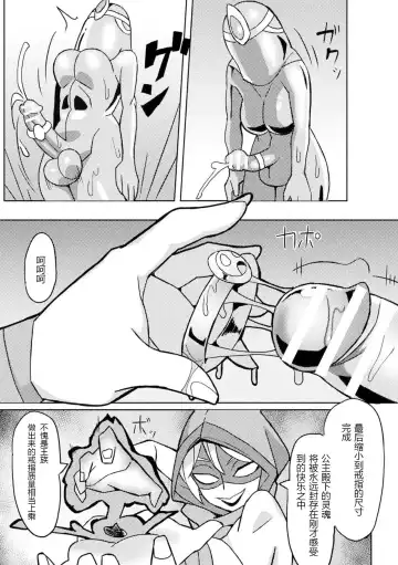 [Nikujiruc] Yubiwa ni Sareta Oujo-sama Fhentai - Page 15