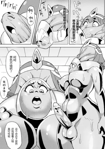 [Nikujiruc] Yubiwa ni Sareta Oujo-sama Fhentai - Page 9