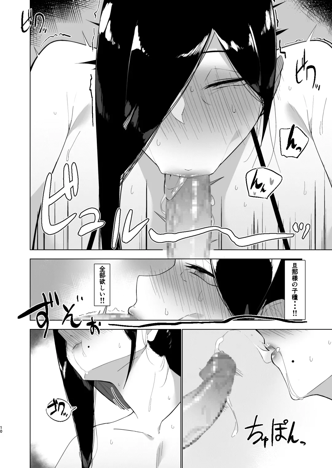 [Ameka] Baku Maid Oba-san Kairaku ni Otsu Fhentai - Page 10