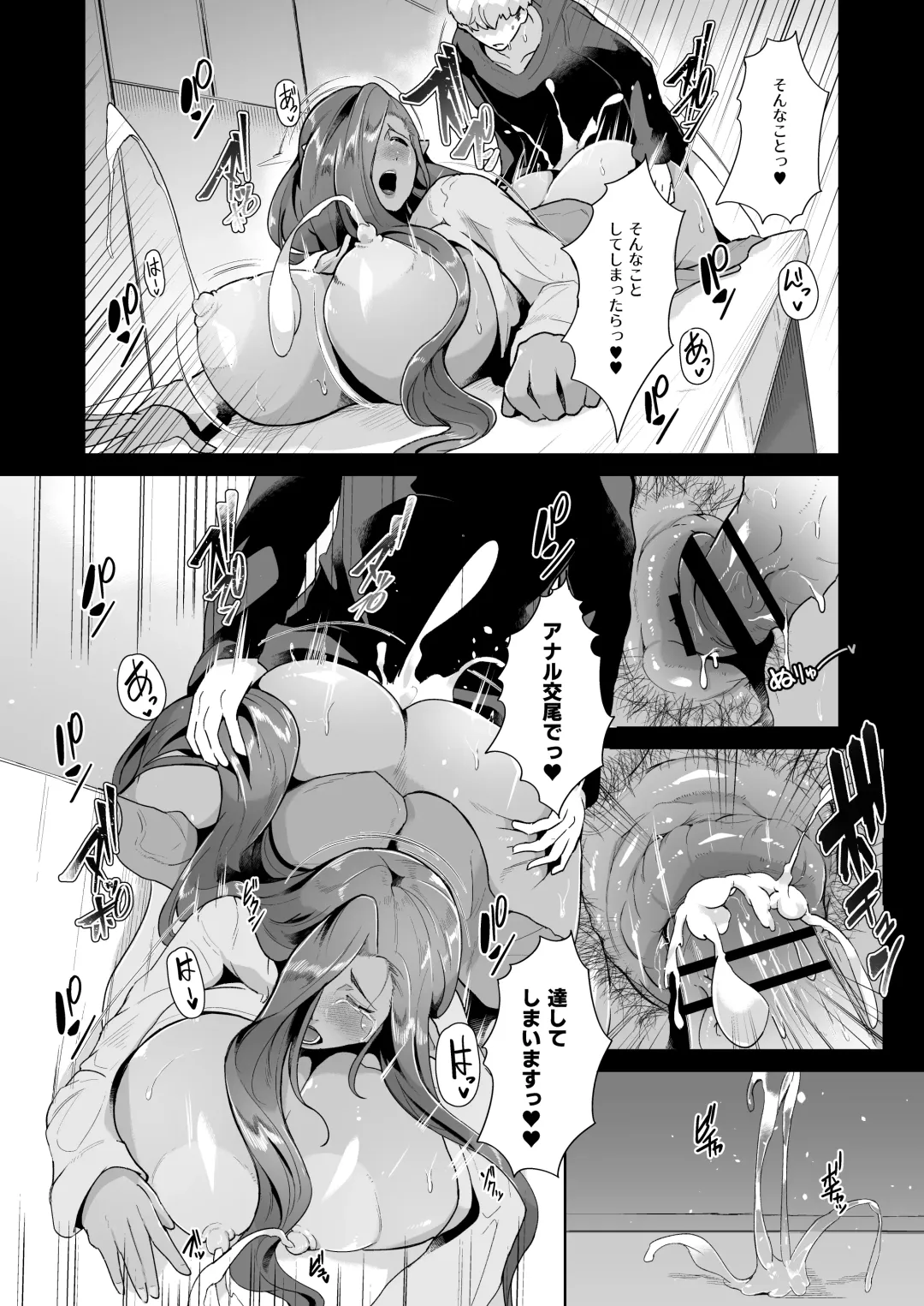 [Miyashiro Yousuke] Mucchiri Dekachichi Dark Elf no Oba-san to Icha Love Fudeoroshi Seikatsu Fhentai - Page 62