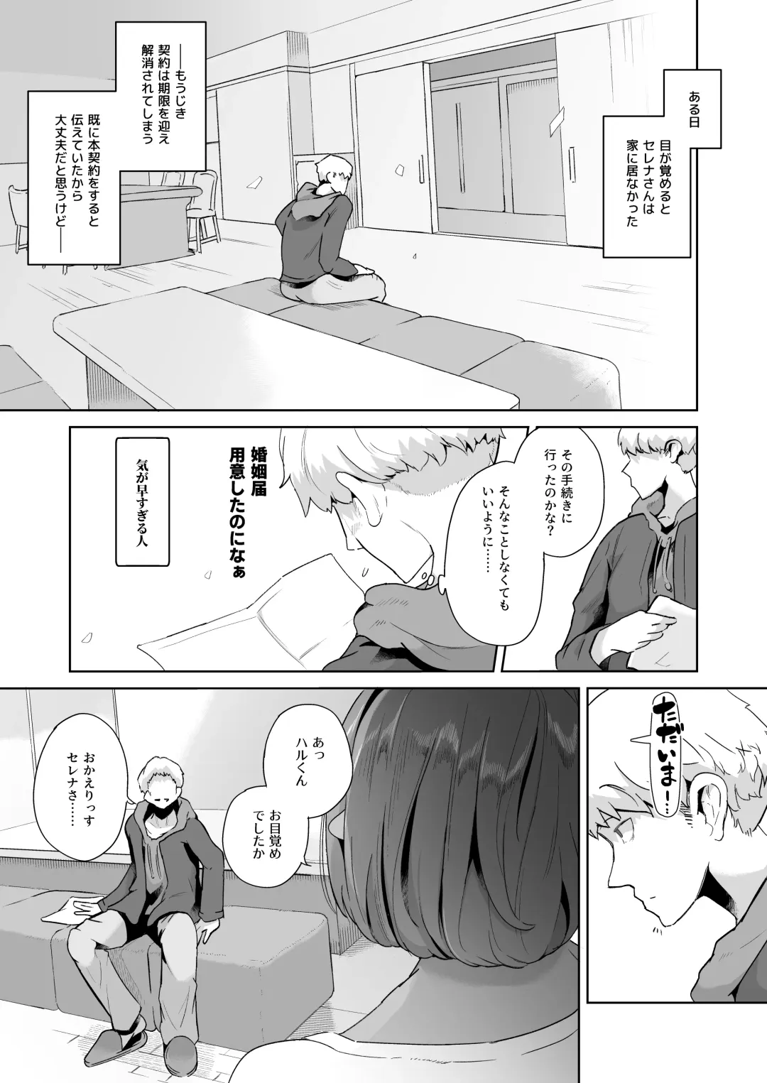 [Miyashiro Yousuke] Mucchiri Dekachichi Dark Elf no Oba-san to Icha Love Fudeoroshi Seikatsu Fhentai - Page 77