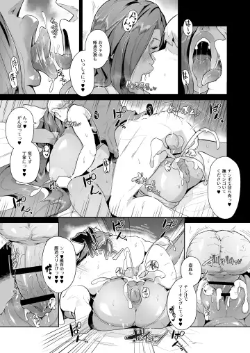 [Miyashiro Yousuke] Mucchiri Dekachichi Dark Elf no Oba-san to Icha Love Fudeoroshi Seikatsu Fhentai - Page 22