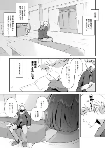 [Miyashiro Yousuke] Mucchiri Dekachichi Dark Elf no Oba-san to Icha Love Fudeoroshi Seikatsu Fhentai - Page 77