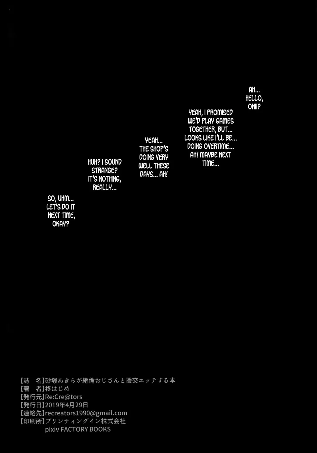 [Hiiragi Hajime] Sunazuka Akira ga Zetsurin Oji-san to Enkou Ecchi Suru Hon Fhentai - Page 25