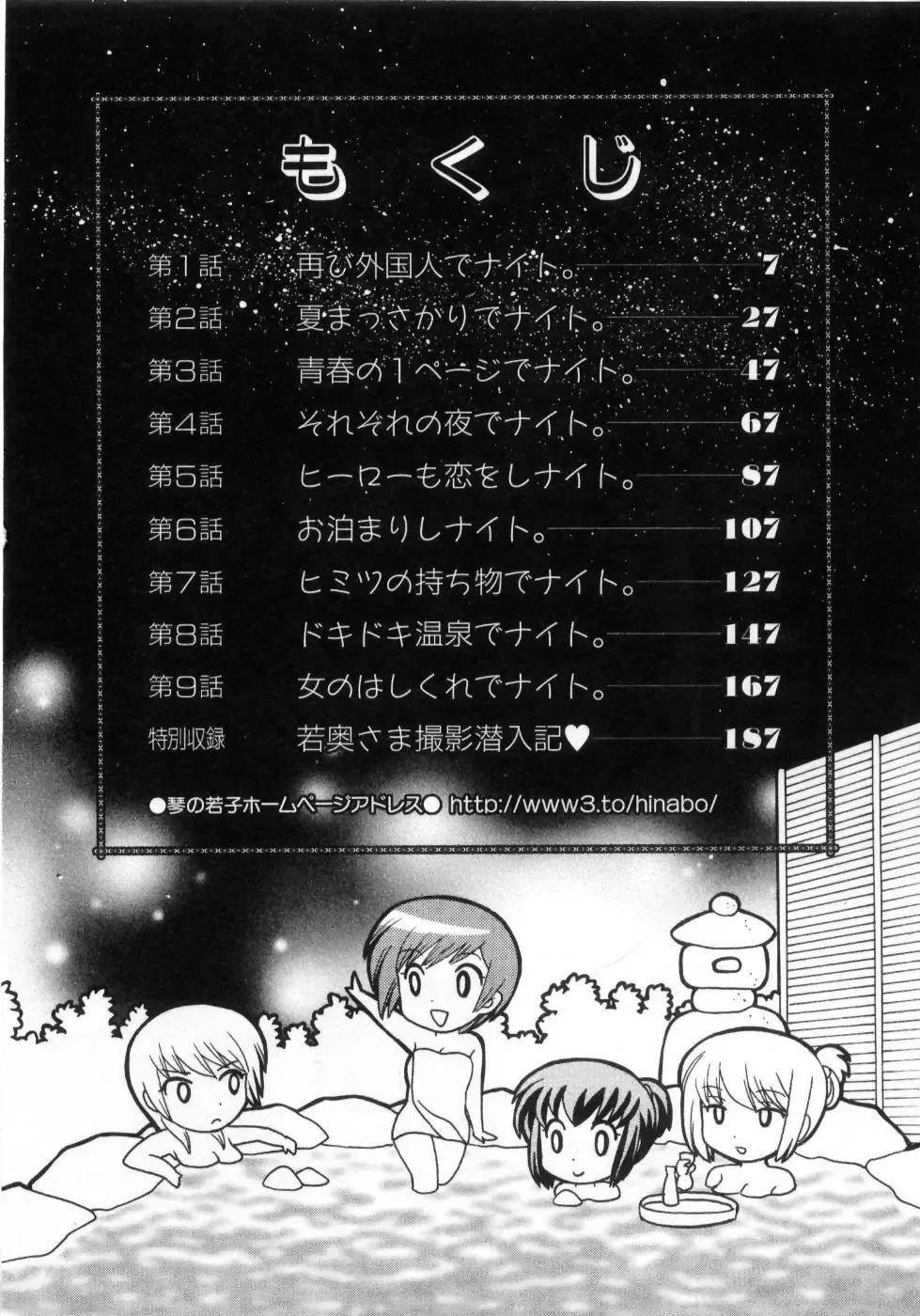 [Kotono Wakako] Okusama DE Naito Vol.4 Fhentai - Page 10