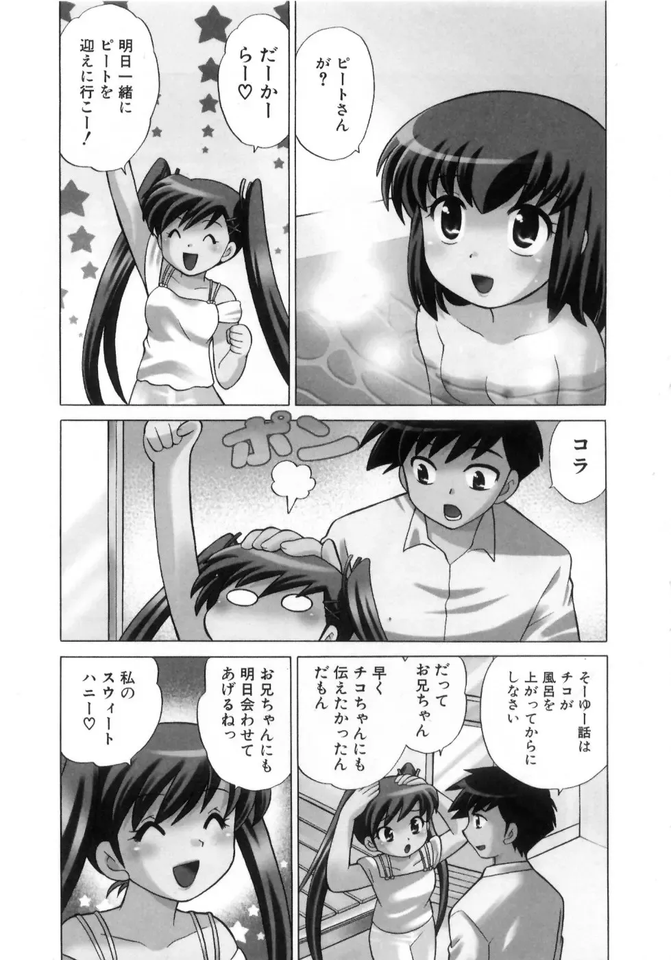 [Kotono Wakako] Okusama DE Naito Vol.4 Fhentai - Page 13