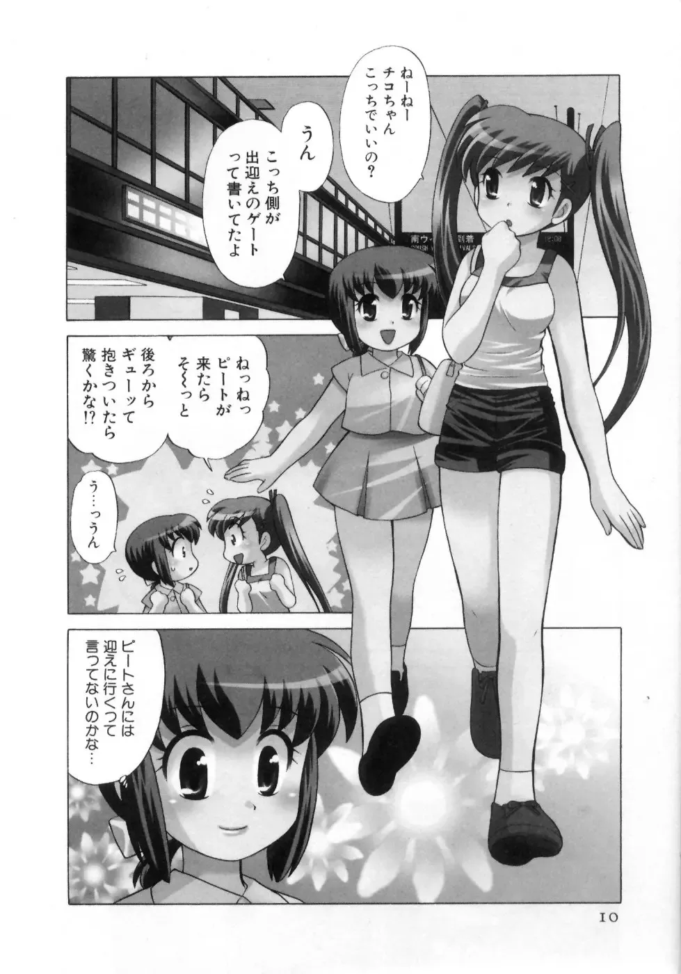 [Kotono Wakako] Okusama DE Naito Vol.4 Fhentai - Page 14