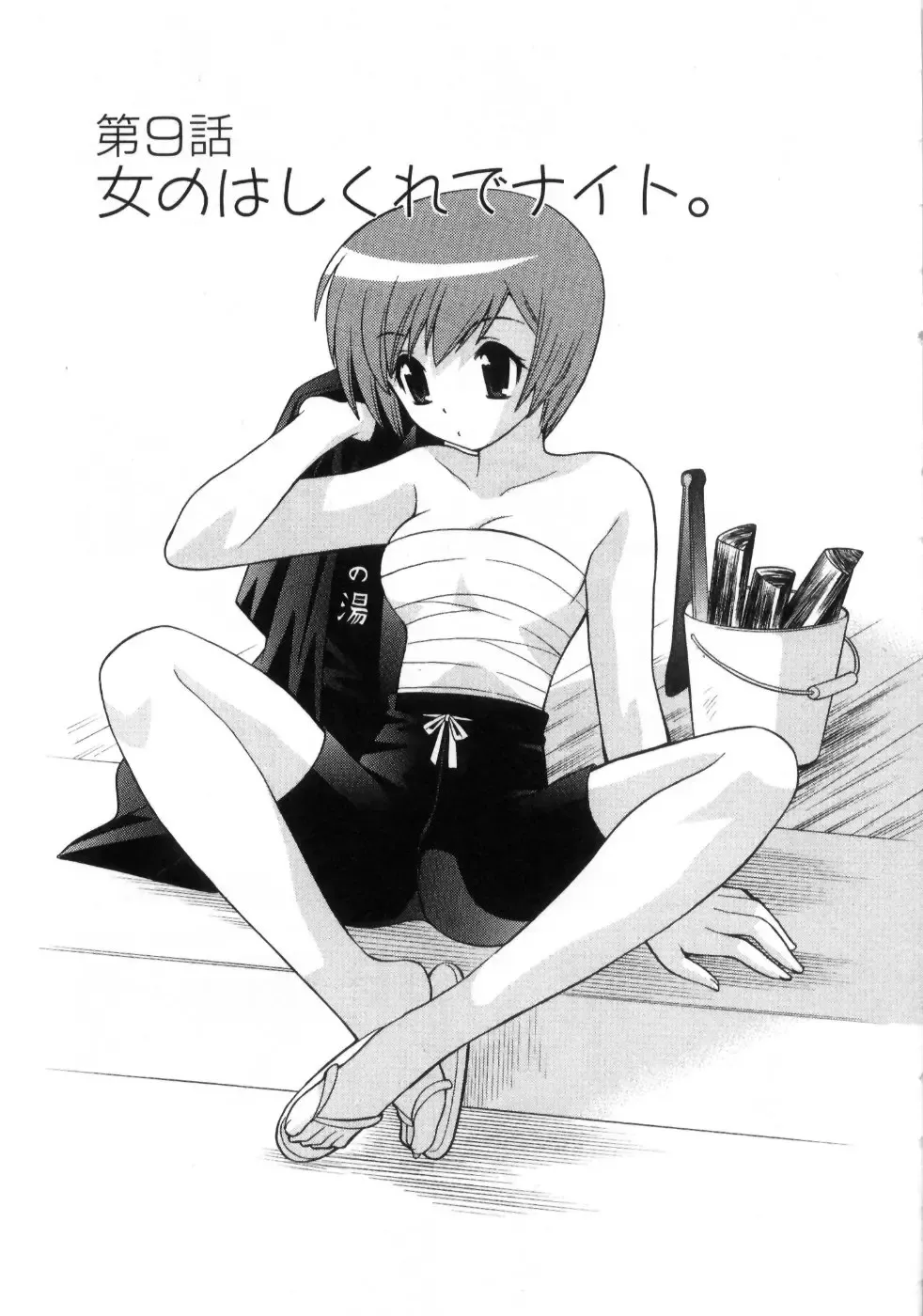 [Kotono Wakako] Okusama DE Naito Vol.4 Fhentai - Page 171