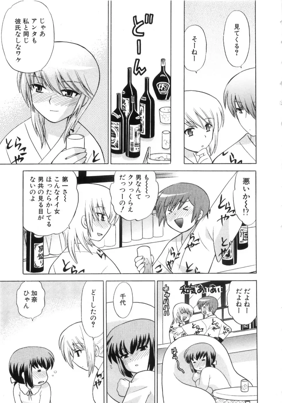 [Kotono Wakako] Okusama DE Naito Vol.4 Fhentai - Page 177