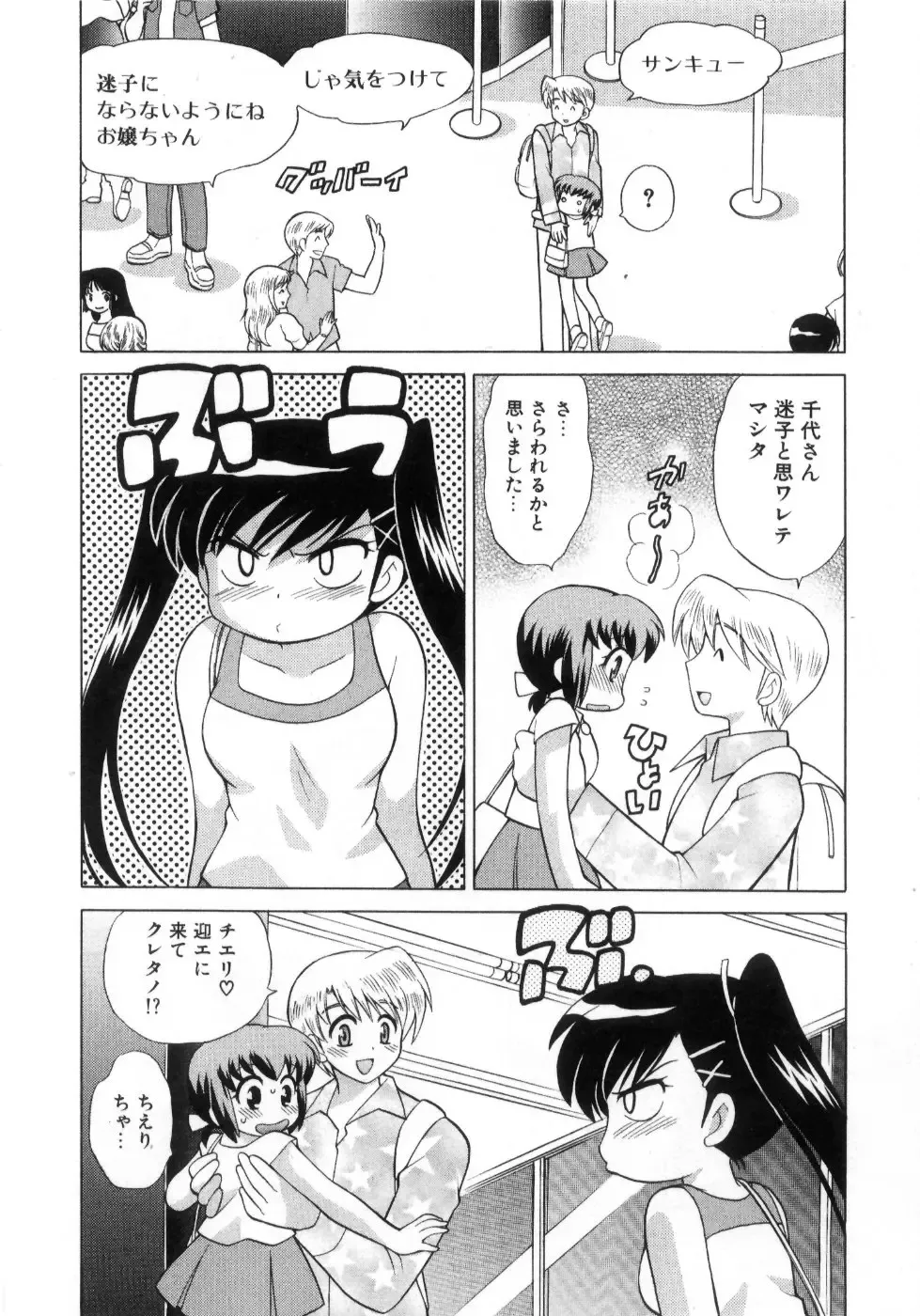 [Kotono Wakako] Okusama DE Naito Vol.4 Fhentai - Page 18