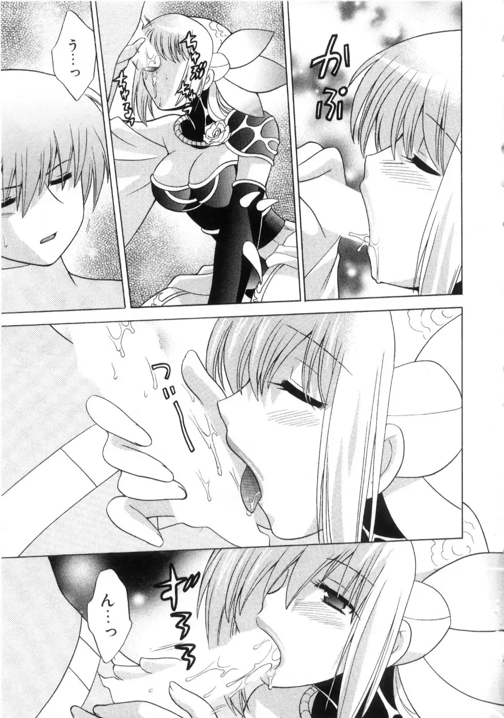 [Kotono Wakako] Okusama DE Naito Vol.4 Fhentai - Page 181