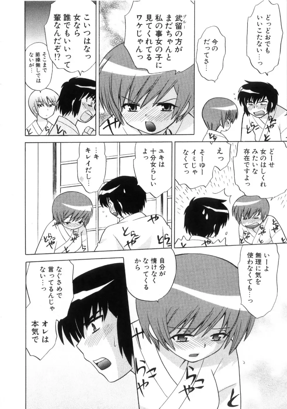 [Kotono Wakako] Okusama DE Naito Vol.4 Fhentai - Page 188