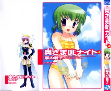 Read [Kotono Wakako] Okusama DE Naito Vol.4 - Fhentai