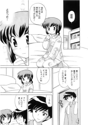 [Kotono Wakako] Okusama DE Naito Vol.4 Fhentai - Page 141