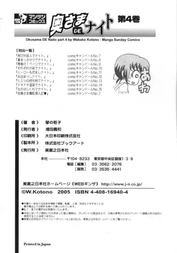 [Kotono Wakako] Okusama DE Naito Vol.4 Fhentai - Page 198