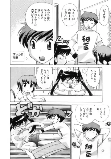 [Kotono Wakako] Okusama DE Naito Vol.4 Fhentai - Page 22
