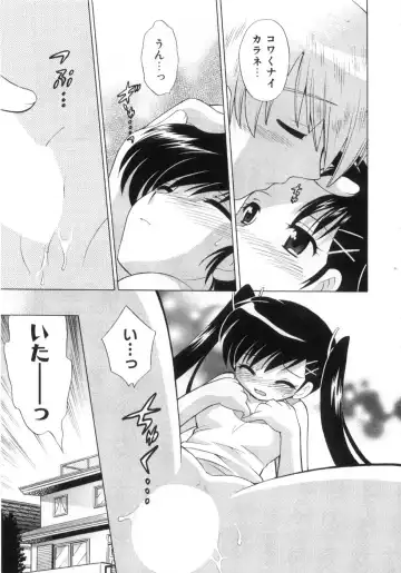 [Kotono Wakako] Okusama DE Naito Vol.4 Fhentai - Page 29