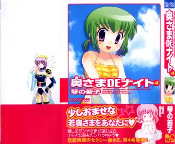 [Kotono Wakako] Okusama DE Naito Vol.4 Fhentai - Page 3