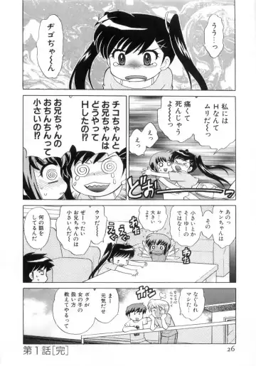 [Kotono Wakako] Okusama DE Naito Vol.4 Fhentai - Page 30