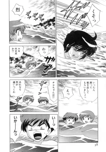 [Kotono Wakako] Okusama DE Naito Vol.4 Fhentai - Page 42