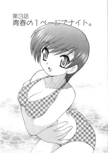 [Kotono Wakako] Okusama DE Naito Vol.4 Fhentai - Page 51