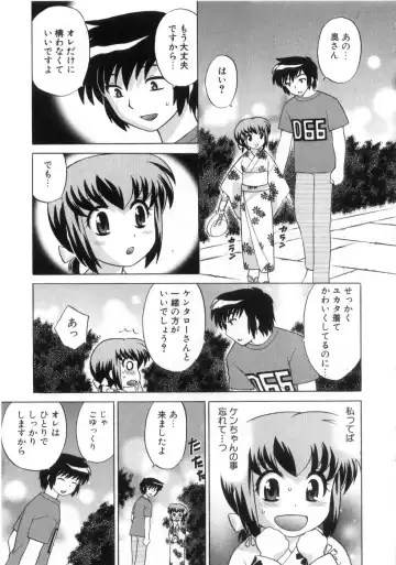 [Kotono Wakako] Okusama DE Naito Vol.4 Fhentai - Page 81