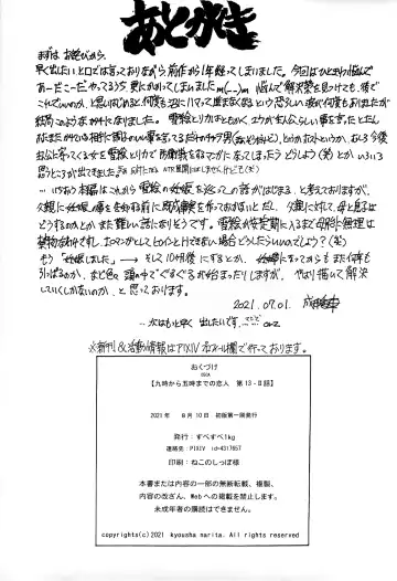 [Narita Kyousha] 9-Ji Kara 5-ji Made no Koibito Dai 13-II wa - Nine to Five Lover Fhentai - Page 47