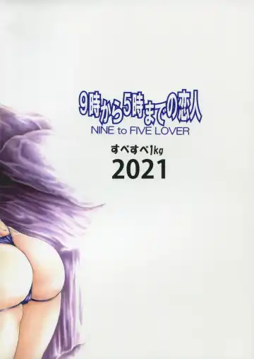 [Narita Kyousha] 9-Ji Kara 5-ji Made no Koibito Dai 13-II wa - Nine to Five Lover Fhentai - Page 48