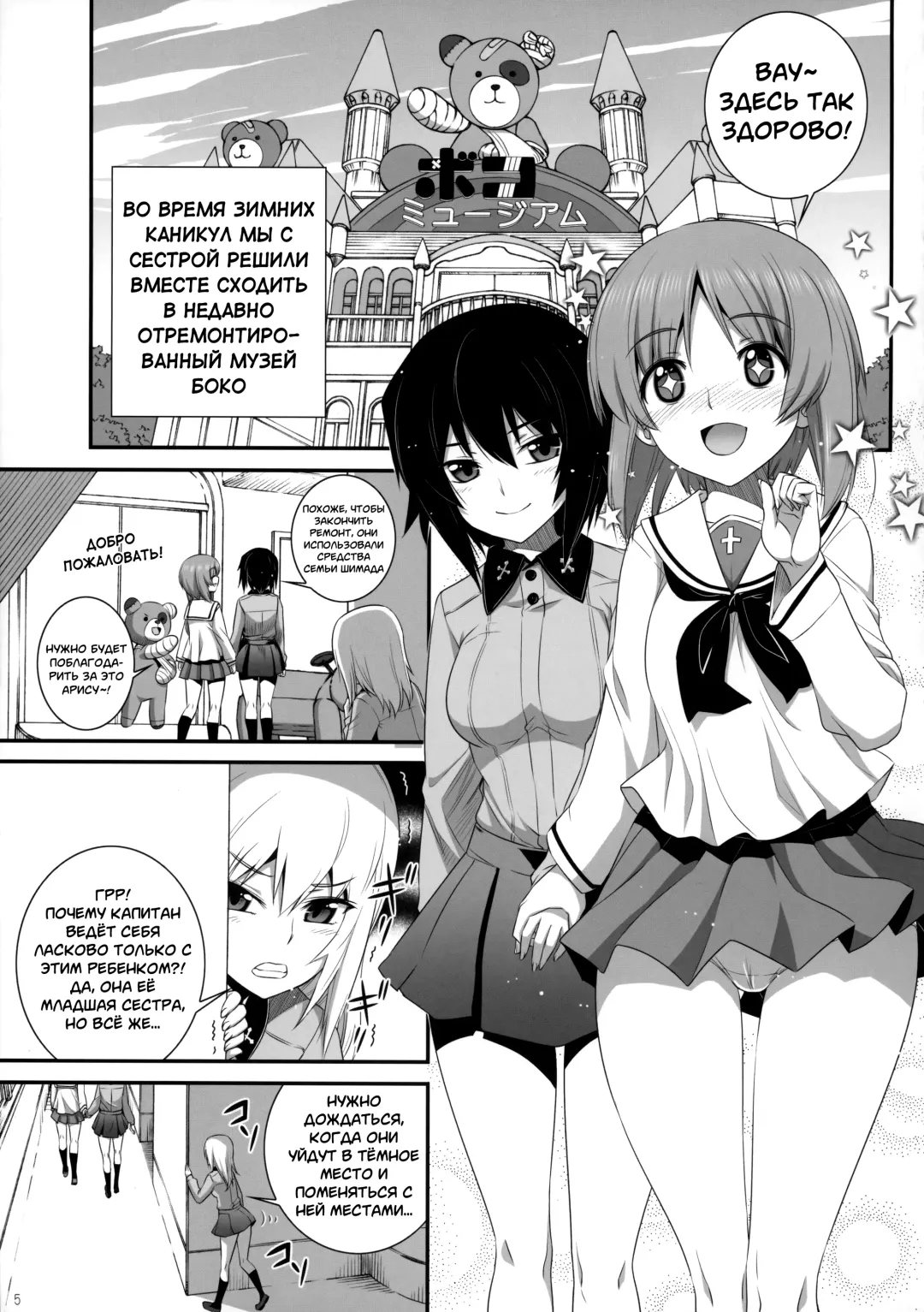 [Koume Keito] Shimada-ryuu Panzer!! Fhentai - Page 4