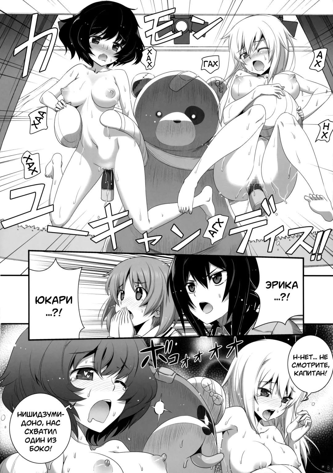 [Koume Keito] Shimada-ryuu Panzer!! Fhentai - Page 7
