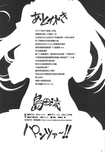 [Koume Keito] Shimada-ryuu Panzer!! Fhentai - Page 24