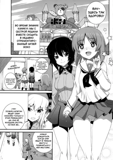 [Koume Keito] Shimada-ryuu Panzer!! Fhentai - Page 4