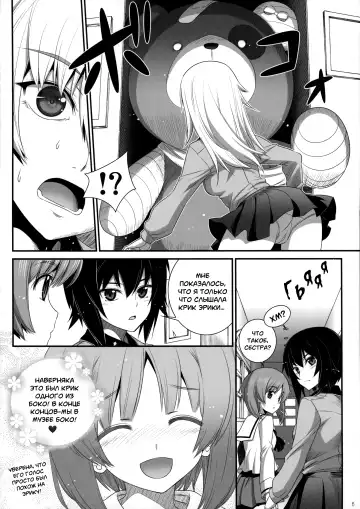[Koume Keito] Shimada-ryuu Panzer!! Fhentai - Page 5
