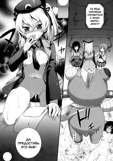 [Koume Keito] Shimada-ryuu Panzer!! Fhentai - Page 9