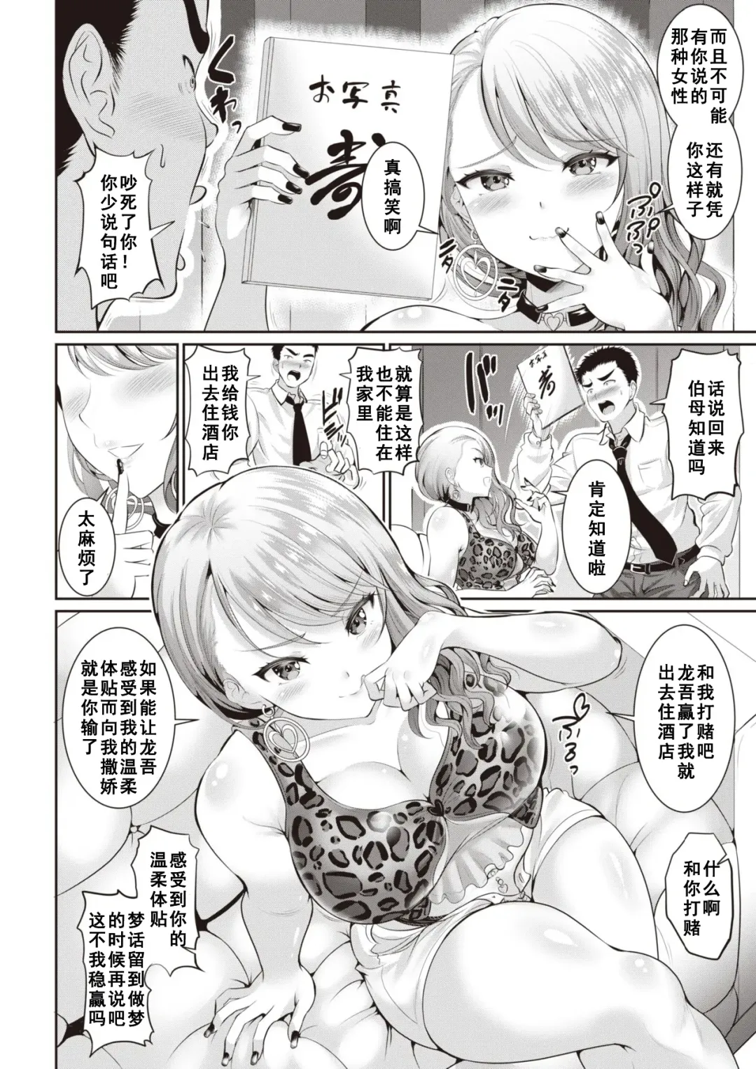 [Kasugano Tobari] Gal Babu Knock Out Fhentai - Page 4