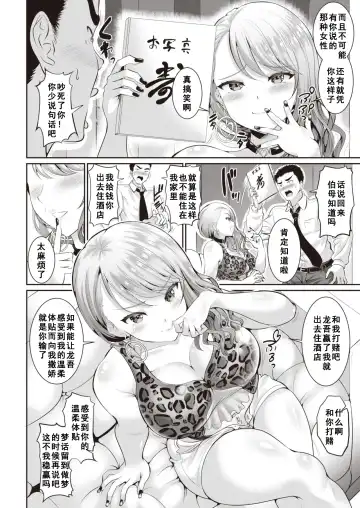 [Kasugano Tobari] Gal Babu Knock Out Fhentai - Page 4