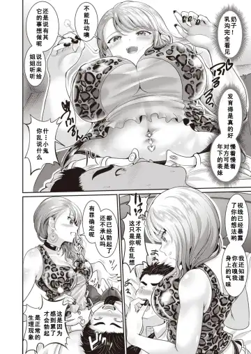 [Kasugano Tobari] Gal Babu Knock Out Fhentai - Page 6