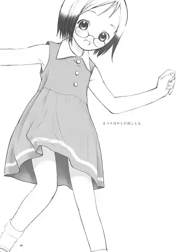 [Andou Jirou] 007 Matsuribayashi ga kikoeru Fhentai - Page 2