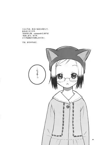 [Andou Jirou] 007 Matsuribayashi ga kikoeru Fhentai - Page 3