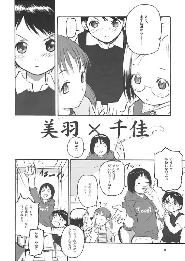 [Andou Jirou] 007 Matsuribayashi ga kikoeru Fhentai - Page 5