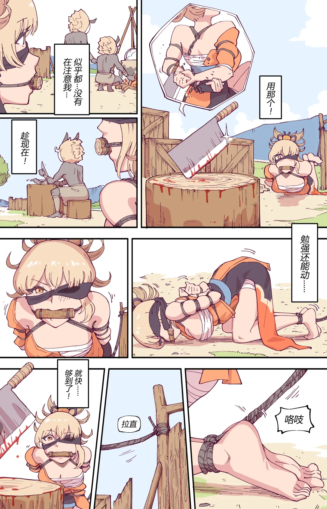 [Guangmi] 宵宫好像很好吃 / 宵宮っておいしそう guro Fhentai - Page 6