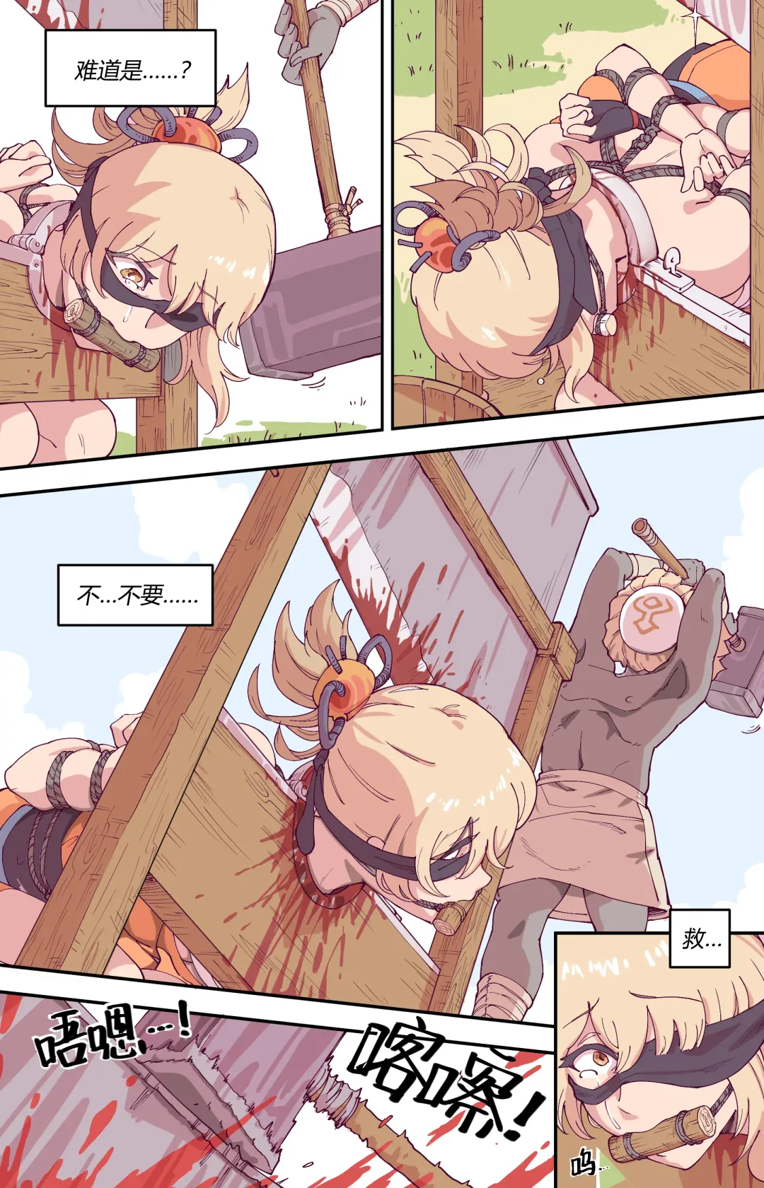 [Guangmi] 宵宫好像很好吃 / 宵宮っておいしそう guro Fhentai - Page 9