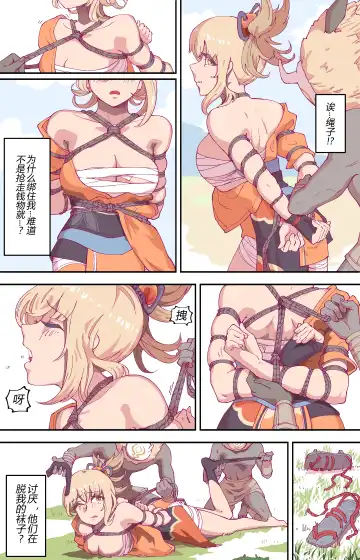 [Guangmi] 宵宫好像很好吃 / 宵宮っておいしそう guro Fhentai - Page 2