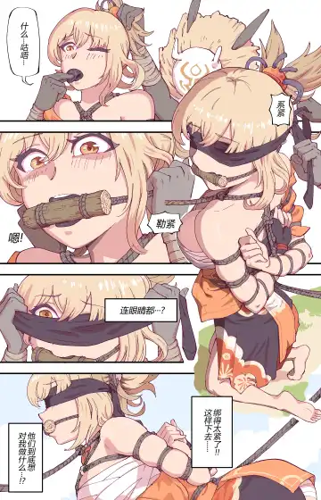 [Guangmi] 宵宫好像很好吃 / 宵宮っておいしそう guro Fhentai - Page 3