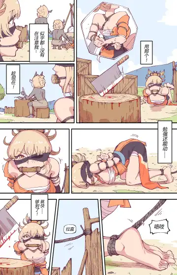[Guangmi] 宵宫好像很好吃 / 宵宮っておいしそう guro Fhentai - Page 6