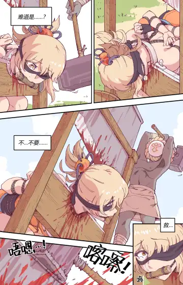 [Guangmi] 宵宫好像很好吃 / 宵宮っておいしそう guro Fhentai - Page 9