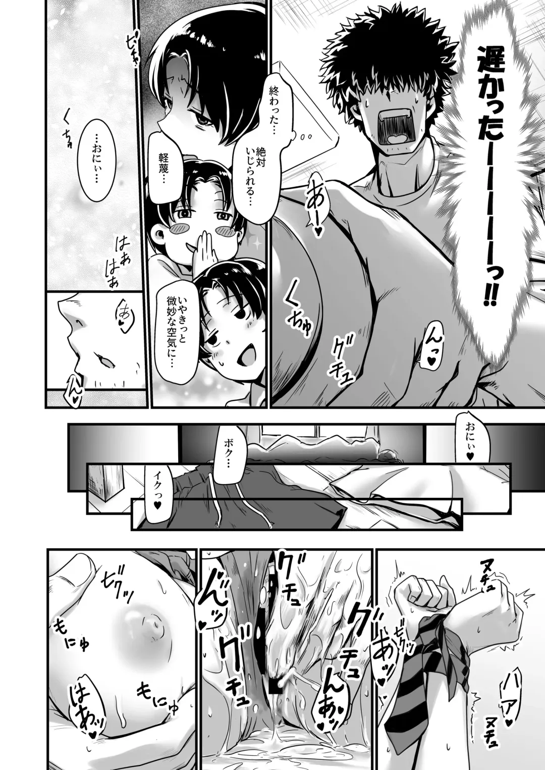 [Kobamiso] Ouji-sama wa Ohime-sama Fhentai - Page 10